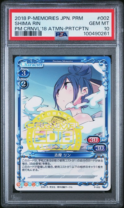 Yuru Camp P-002 Stamp 10